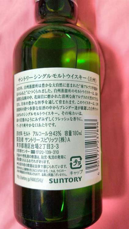 山崎NＶ&森伊蔵(極上の１滴)（お酒）の商品画像 - 査定依頼日：2022年12月2日 - 最高査定価格：22,500円