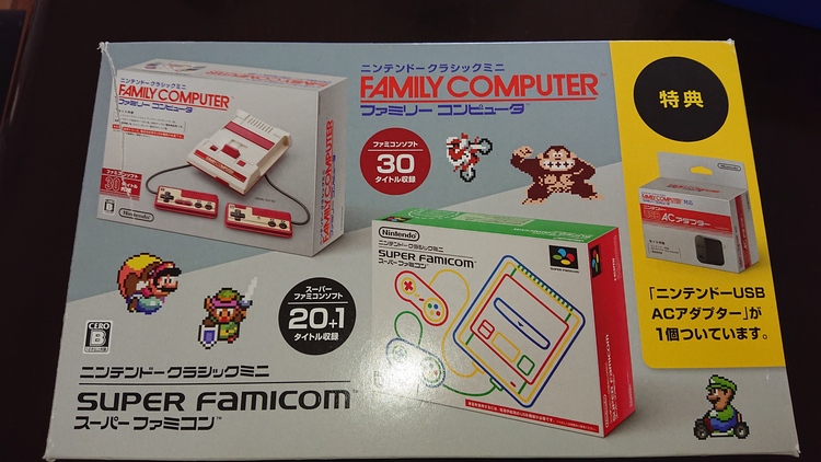 ニンテンドークラシックミニ ダブルパック（ゲーム機本体・ゲームソフト）の商品画像 - 査定依頼日：2020年5月27日 - 最高査定価格：8,000円