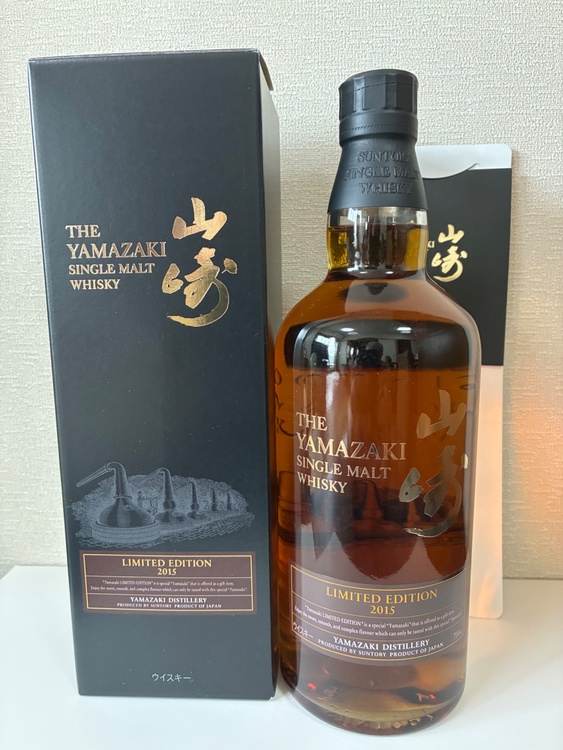 山崎シングルモルトリミテッドエディション2015（お酒）の商品画像 - 査定依頼日：2026年6月9日 - 最高査定価格：60,000円