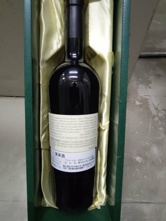 ワイン ワイン(その他) （お酒）の商品画像 - 査定依頼日：2026年3月31日 - 最高査定価格：2,500円