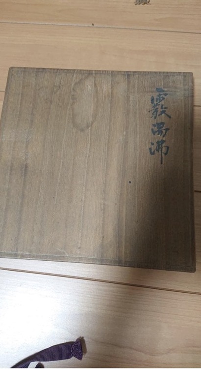 竹影堂 純銀 霰 湯沸（美術品・骨董品）の商品画像 - 査定依頼日：2026年4月5日 - 最高査定価格：300,000円