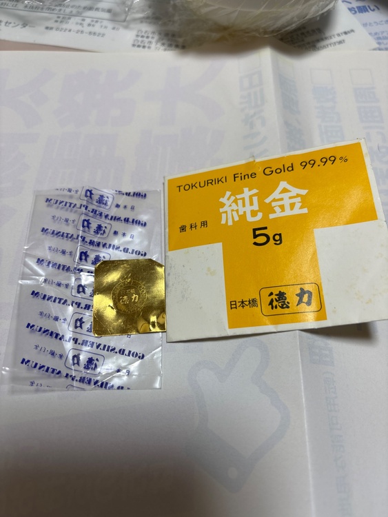 日本橋徳力5g（金・貴金属）の商品画像 - 査定依頼日：2026年1月21日 - 最高査定価格：60,000円