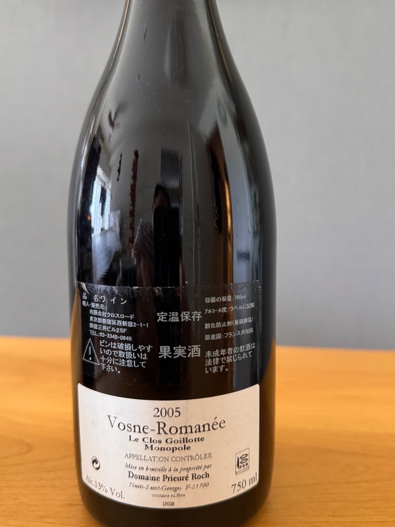 2005（お酒）の商品画像 - 査定依頼日：2025年7月18日 - 最高査定価格：140,000円