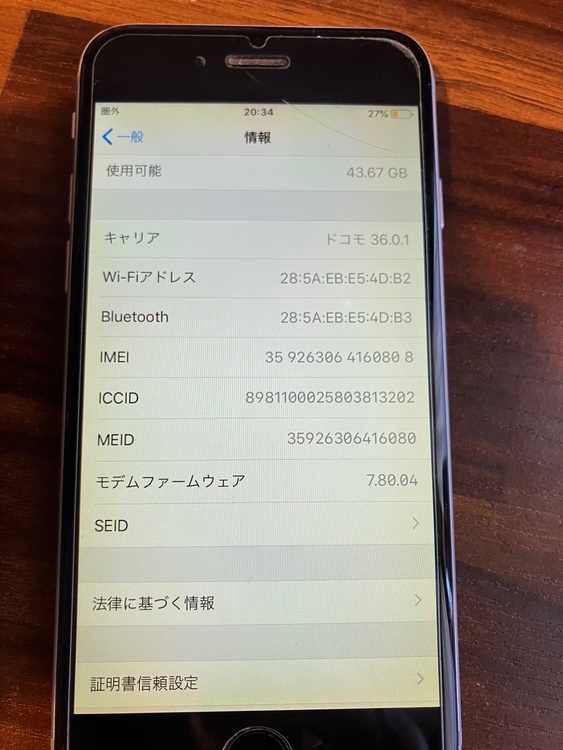 モデル番号MG4F2J/A（スマホ）の商品画像 - 査定依頼日：2026年4月18日 - 最高査定価格：3,000円