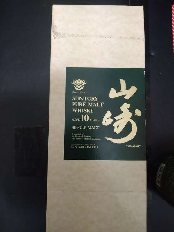 サントリーピュアモルトウイスキー山﨑10年（お酒）の商品画像 - 査定依頼日：2025年4月11日 - 最高査定価格：18,000円