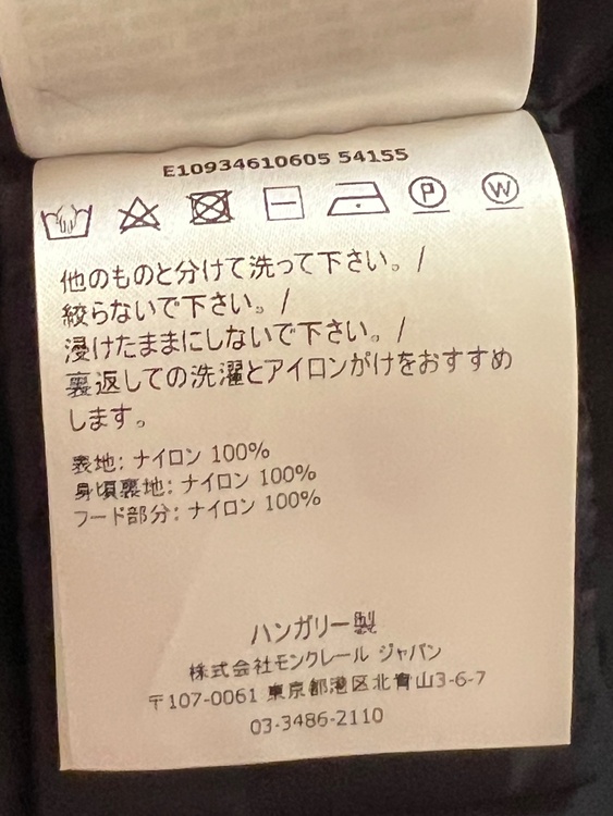 ADDIS GIUBBOTTO（古着・ファッション）の商品画像 - 査定依頼日：2026年9月10日 - 最高査定価格：62,500円