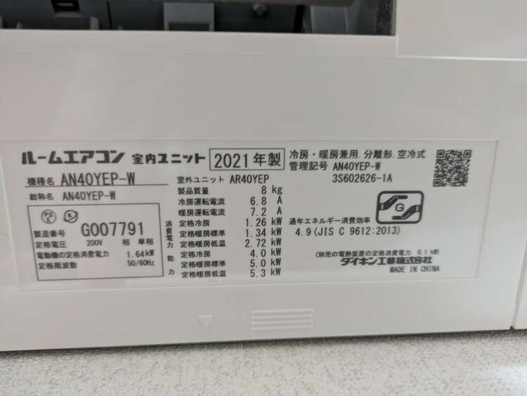 ダイキンエアコン2台（家電）の商品画像 - 査定依頼日：2025年2月13日 - 最高査定価格：31,000円