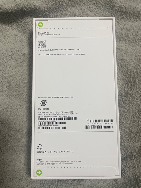 iPhone iPhone 17 Pro 1TB SIMフリー（スマホ）の商品画像 - 査定依頼日：2026年6月27日 - 最高査定価格：205,000円