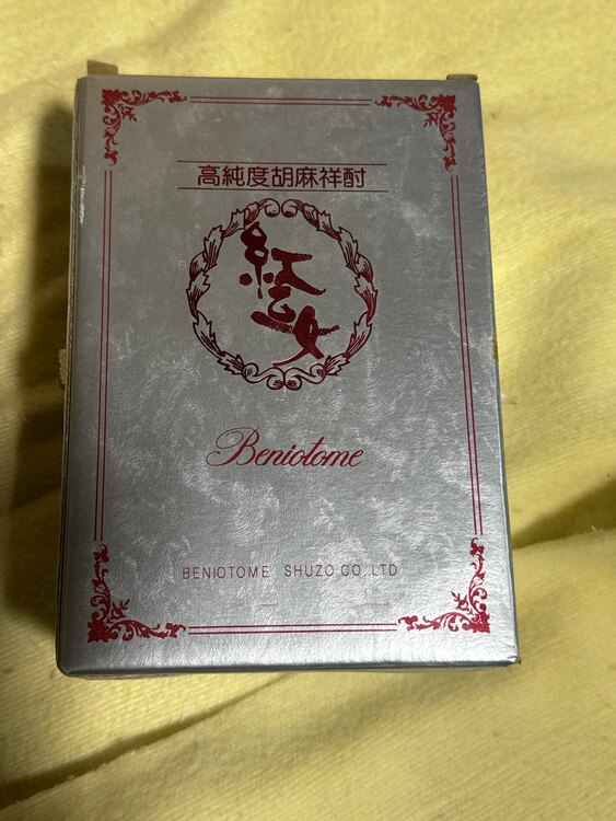 焼酎 焼酎(その他) （お酒）の商品画像 - 査定依頼日：2025年4月5日 - 最高査定価格：1,000円