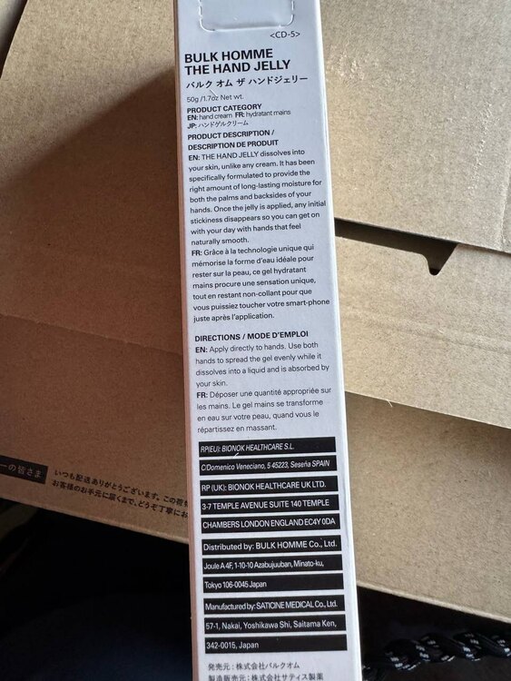 バルクオム（コスメ・美容・健康器具）の商品画像 - 査定依頼日：2025年1月26日 - 最高査定価格：800円