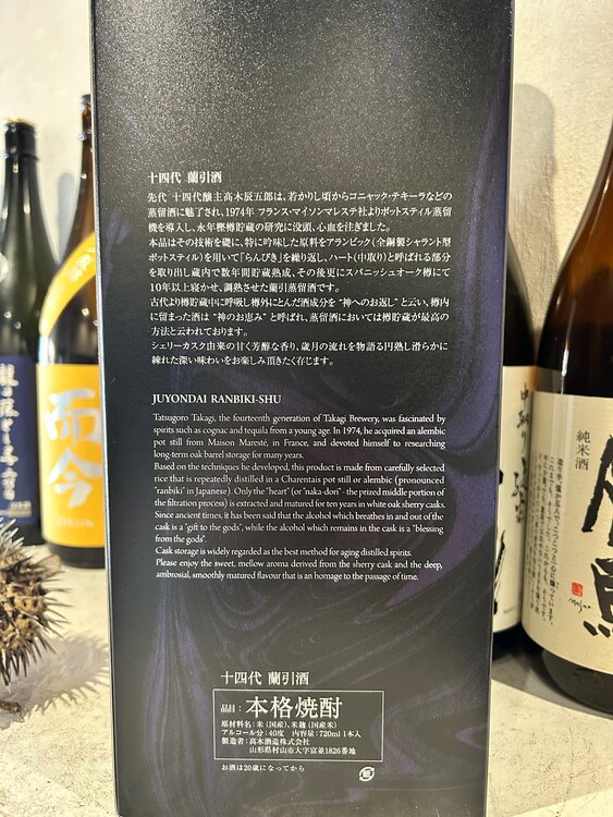 14代欄引酒2024（お酒）の商品画像 - 査定依頼日：2025年1月9日 - 最高査定価格：21,000円