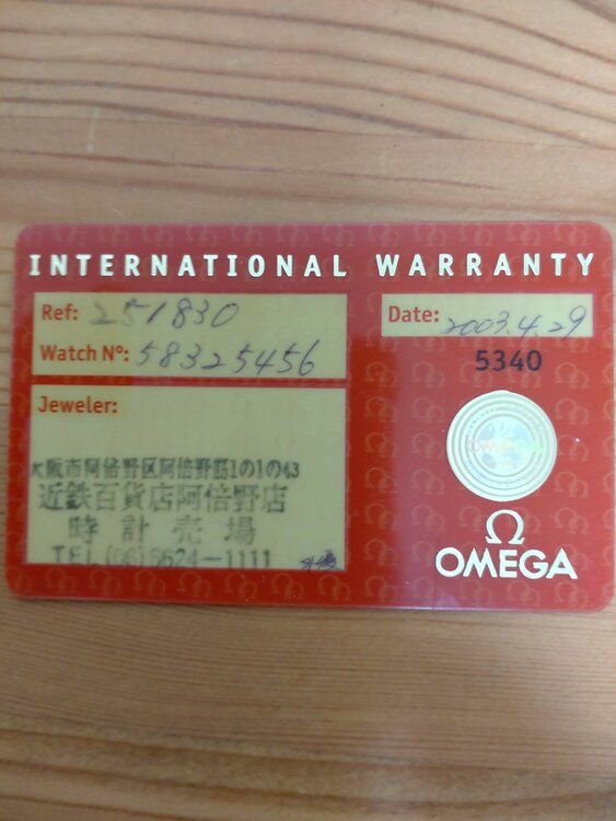 オメガ シーマスター 251830（高級時計）の商品画像 - 査定依頼日：2026年3月25日 - 最高査定価格：280,000円