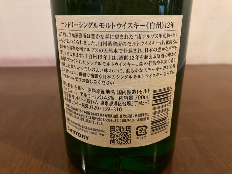 ウイスキー ウイスキー(その他) （お酒）の商品画像 - 査定依頼日：2026年3月30日 - 最高査定価格：19,000円