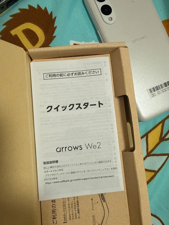 arrows we2（スマホ）の商品画像 - 査定依頼日：2026年8月30日 - 最高査定価格：9,500円