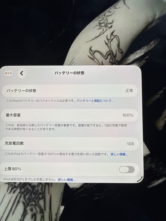 iPadPro M5 11インチ 256ギガ（PC・タブレット）の商品画像 - 査定依頼日：2026年9月24日 - 最高査定価格：113,000円