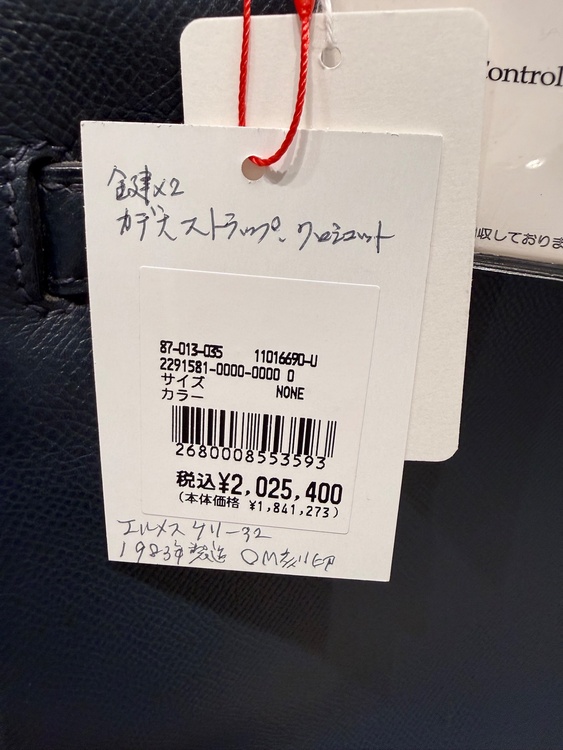 エルメス ケリー（ブランドバッグ）の商品画像 - 査定依頼日：2026年9月21日 - 最高査定価格：1,100,000円
