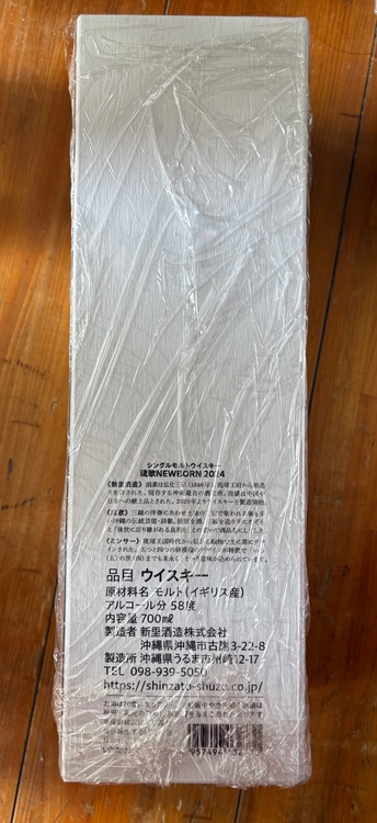 琉歌 2022-2024 ニューボーン オロロソ シェリー スパニッシュ オーク 700ml（お酒）の商品画像 - 査定依頼日：2026年8月12日 - 最高査定価格：8,000円