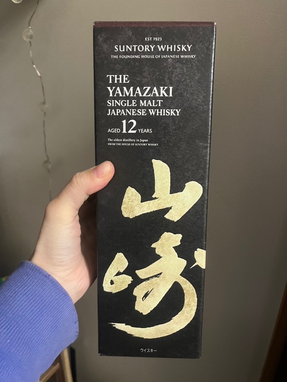 ウイスキー サントリー山崎（お酒）の商品画像 - 査定依頼日：2026年7月11日 - 最高査定価格：20,000円