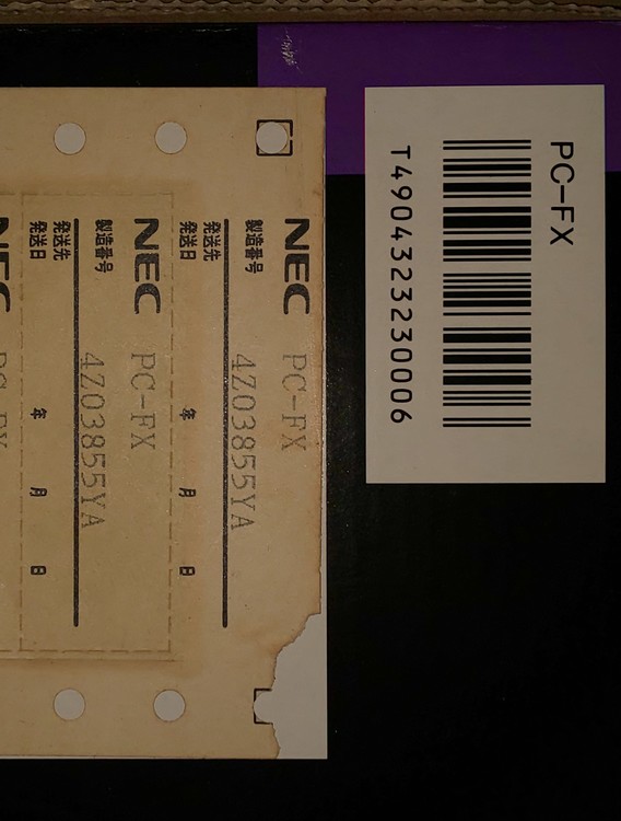 PC-FX 本体（ゲーム機本体・ゲームソフト）の商品画像 - 査定依頼日：2020年10月7日 - 最高査定価格：7,000円