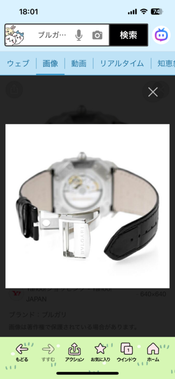 ブルガリ オクト ブ BGO41BSLD 101964 （高級時計）の商品画像 - 査定依頼日：2025年10月13日 - 最高査定価格：400,000円