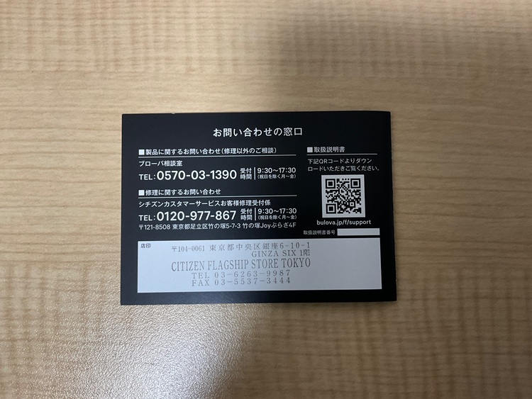 その他 その他 BULOV（高級時計）の商品画像 - 査定依頼日：2026年5月18日 - 最高査定価格：100,000円