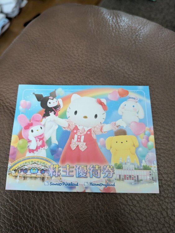 サンリオピューロランド株主優待券（チケット・金券）の商品画像 - 査定依頼日：2025年12月5日 - 最高査定価格：1,000円