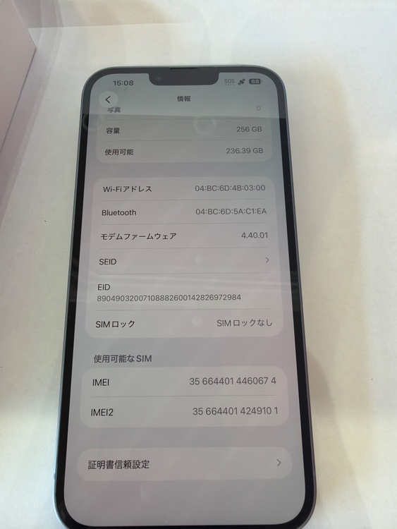 iPhone14plus（スマホ）の商品画像 - 査定依頼日：2026年6月4日 - 最高査定価格：53,000円