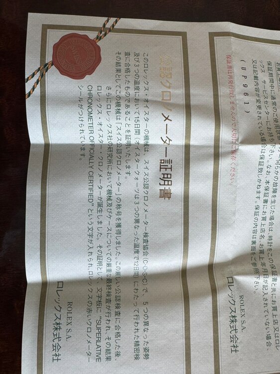 ロレックス デイトジャスト 1626（高級時計）の商品画像 - 査定依頼日：2025年2月23日 - 最高査定価格：1,000,000円