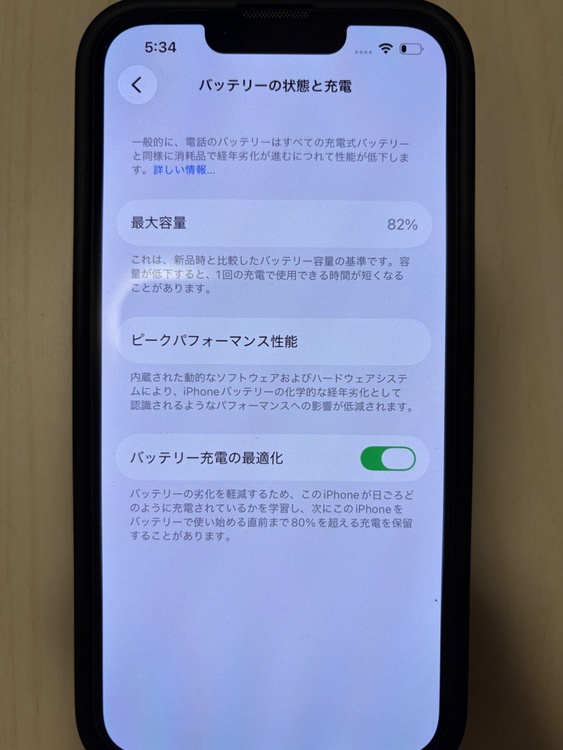 MLUU3J/A（スマホ）の商品画像 - 査定依頼日：2026年4月16日 - 最高査定価格：43,000円