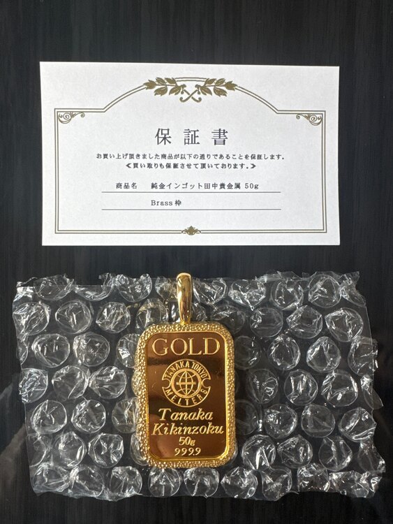 インゴット50g（金・貴金属）の商品画像 - 査定依頼日：2025年4月9日 - 最高査定価格：861,000円