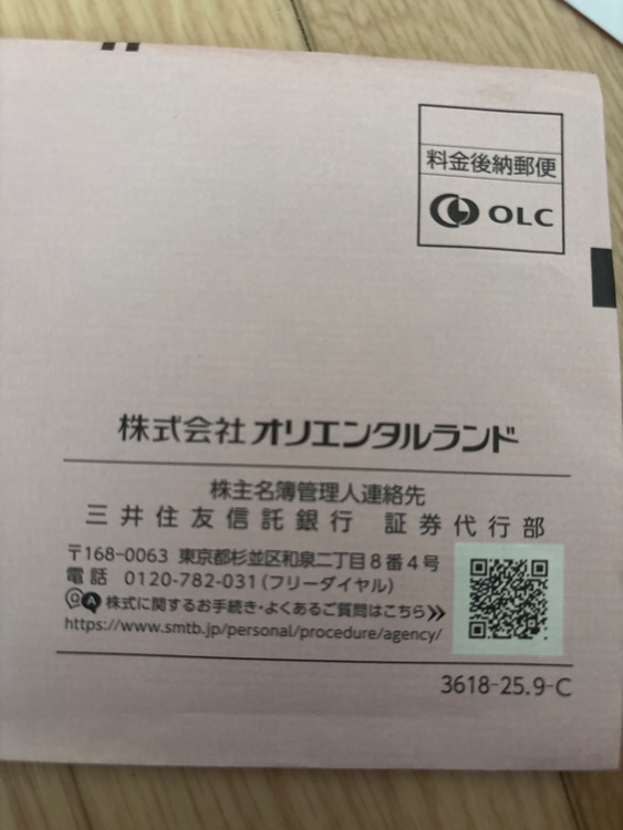 オリエンタルランド　株主優待（チケット・金券）の商品画像 - 査定依頼日：2026年7月25日 - 最高査定価格：100,000円