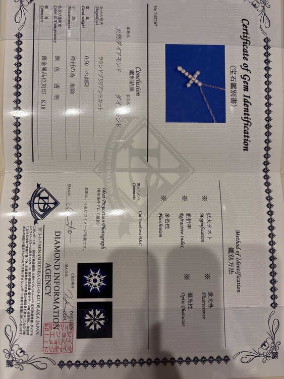 天然ダイアモンド（金・貴金属）の商品画像 - 査定依頼日：2026年3月19日 - 最高査定価格：150,000円