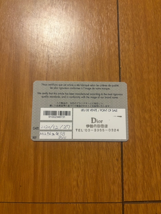ディオール  （ブランドバッグ）の商品画像 - 査定依頼日：2026年3月11日 - 最高査定価格：210,000円
