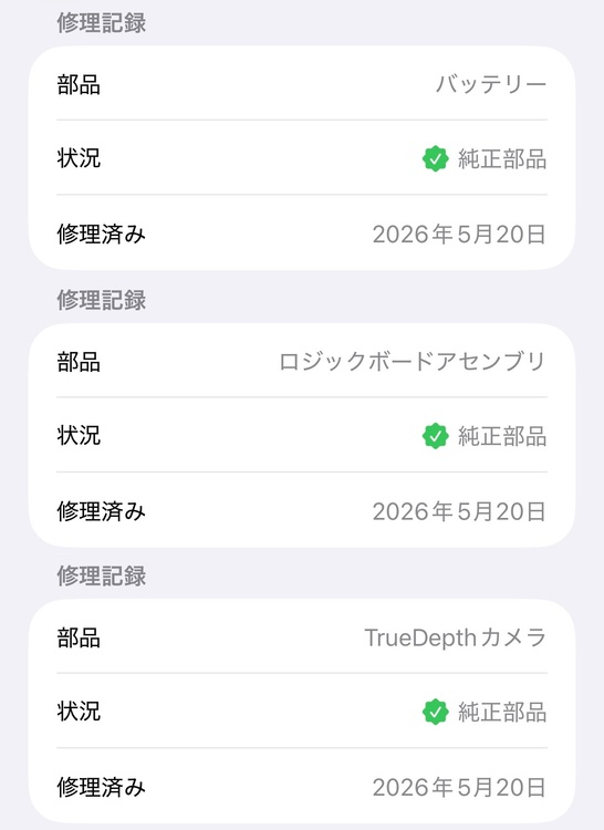 iPhone iPhone 13 Pro Max 256GB SIMフリー（スマホ）の商品画像 - 査定依頼日：2026年7月17日 - 最高査定価格：65,000円