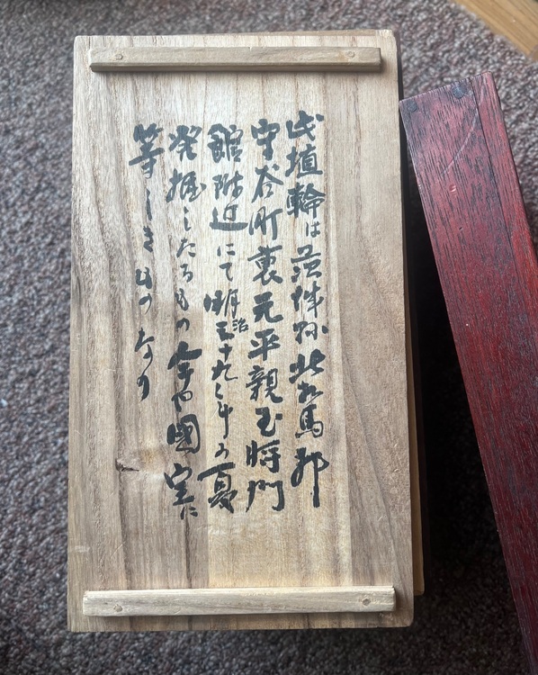 埴輪（美術品・骨董品）の商品画像 - 査定依頼日：2025年9月2日 - 最高査定価格：2,000円