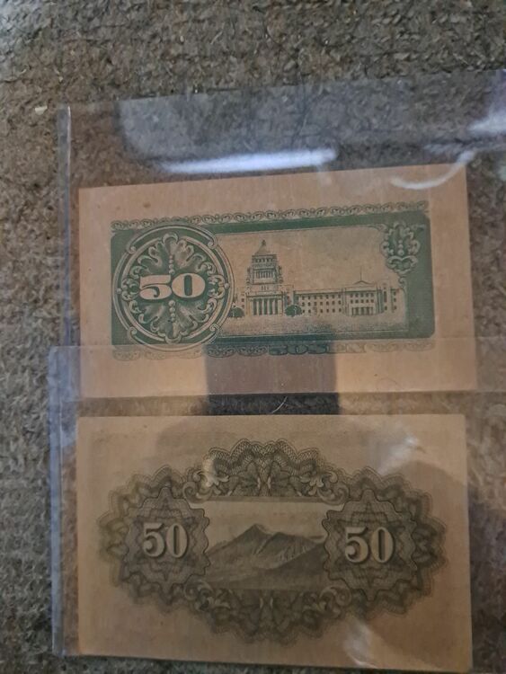 板垣退助の五拾銭札と五拾銭札（金・貴金属）の商品画像 - 査定依頼日：2025年7月21日 - 最高査定価格：100,000円