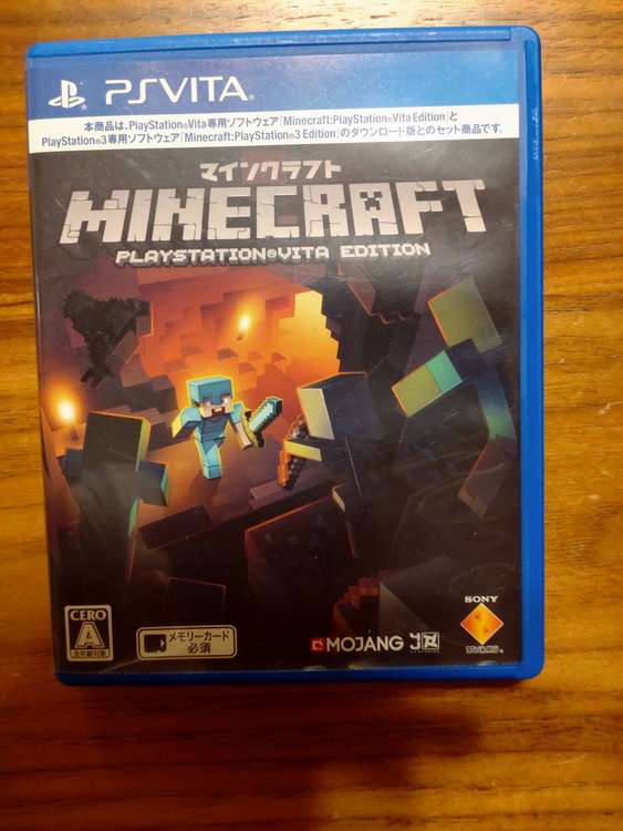 マインクラフト（ゲーム機本体・ゲームソフト）の商品画像 - 査定依頼日：2023年9月5日 - 最高査定価格：100円