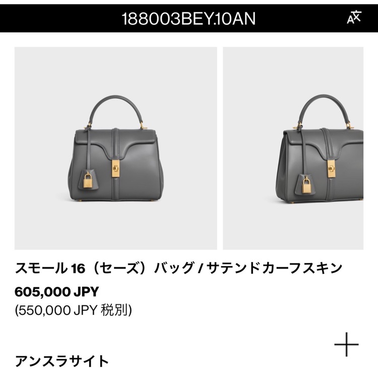 セリーヌ  （ブランドバッグ）の商品画像 - 査定依頼日：2025年8月31日 - 最高査定価格：250,000円