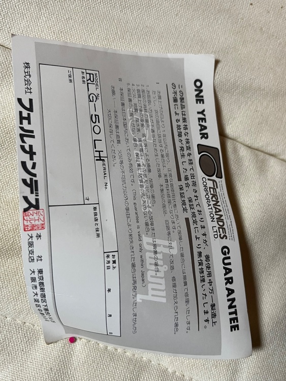 Luper Gradeモデル　RLG−50LH（ピアノ・楽器・PA機材）の商品画像 - 査定依頼日：2026年6月21日 - 最高査定価格：50,000円
