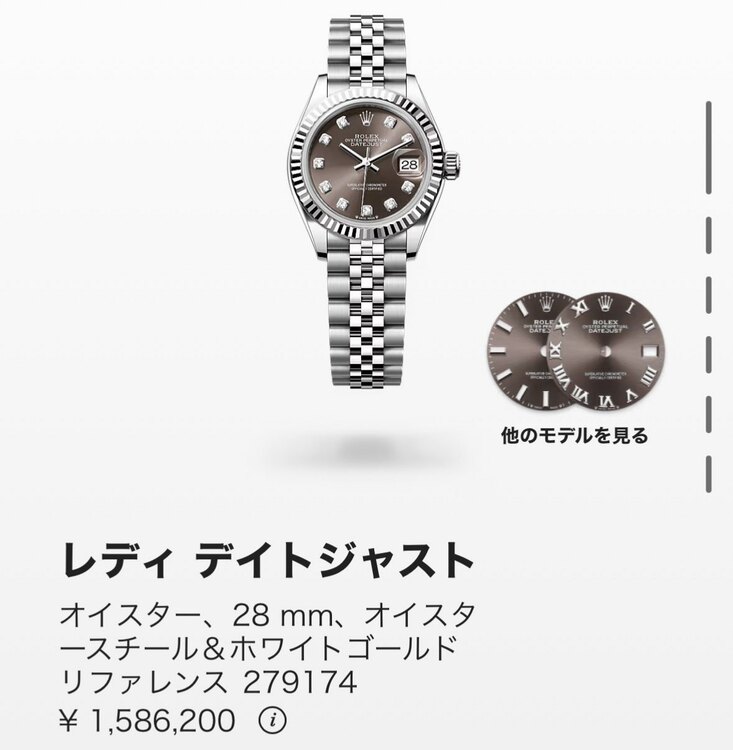 レディデイトジャスト28（高級時計）の商品画像 - 査定依頼日：2025年2月23日 - 最高査定価格：1,680,000円