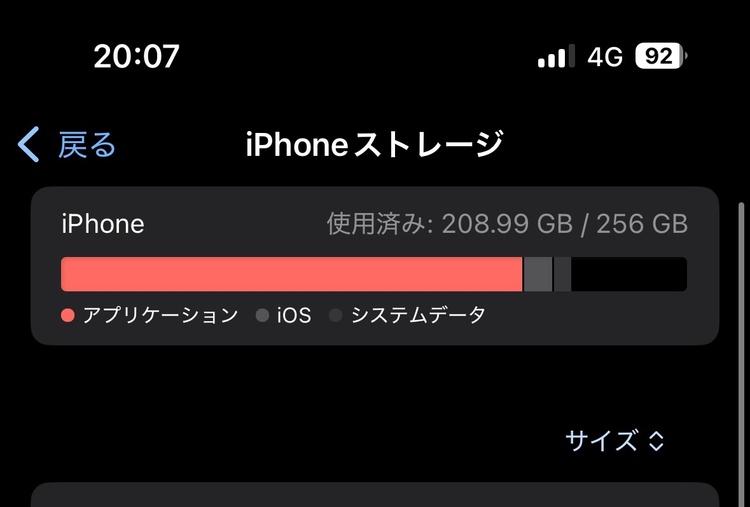 iPhone iPhone 15 Pro 256GB SIMフリー（スマホ）の商品画像 - 査定依頼日：2026年7月29日 - 最高査定価格：90,000円