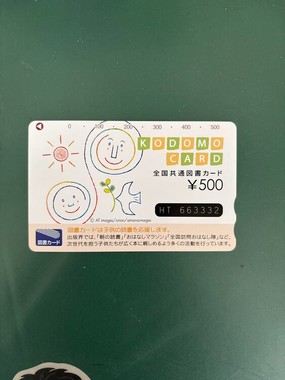 図書カード（チケット・金券）の商品画像 - 査定依頼日：2025年3月17日 - 最高査定価格：2,000円