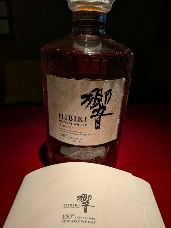 ウイスキー サントリー響 （お酒）の商品画像 - 査定依頼日：2025年8月21日 - 最高査定価格：54,000円