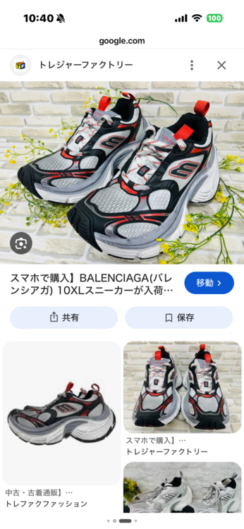 10xl（古着・ファッション）の商品画像 - 査定依頼日：2026年9月8日 - 最高査定価格：45,000円