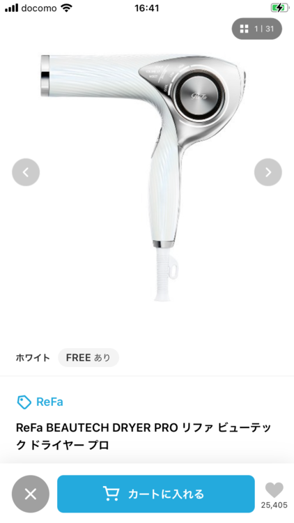 ReFa BEAUTECH DRYER PRO リファ ビューテック ドライヤー（コスメ・美容・健康器具）の商品画像 - 査定依頼日：2023年10月15日
