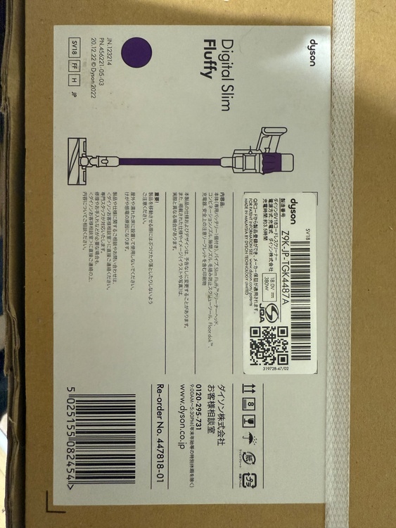 dyson sv18（古着・ファッション）の商品画像 - 査定依頼日：2026年4月15日 - 最高査定価格：13,000円