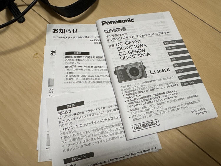 LUMIX DC-GF10 ダブルレンズキット ブラック（カメラ）の商品画像 - 査定依頼日：2026年3月27日 - 最高査定価格：30,000円