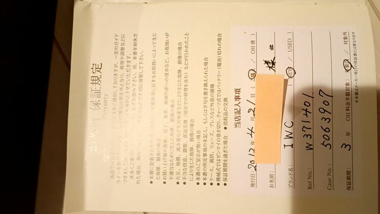 IWC ポルトギーゼ 371401（高級時計）の商品画像 - 査定依頼日：2025年8月20日 - 最高査定価格：540,000円