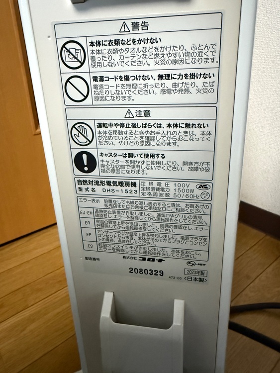 HP04WSN（家電）の商品画像 - 査定依頼日：2025年11月21日 - 最高査定価格：10,000円