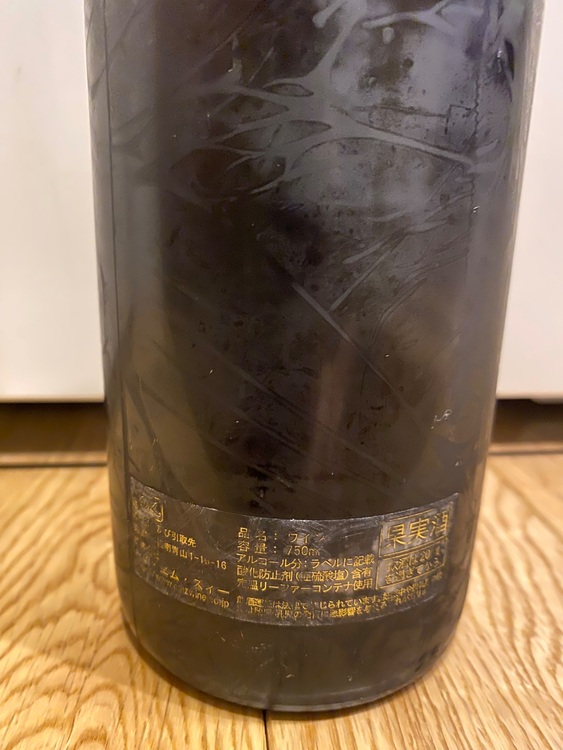 ワイン ヴォーヌロマネ （お酒）の商品画像 - 査定依頼日：2025年7月5日 - 最高査定価格：200,000円